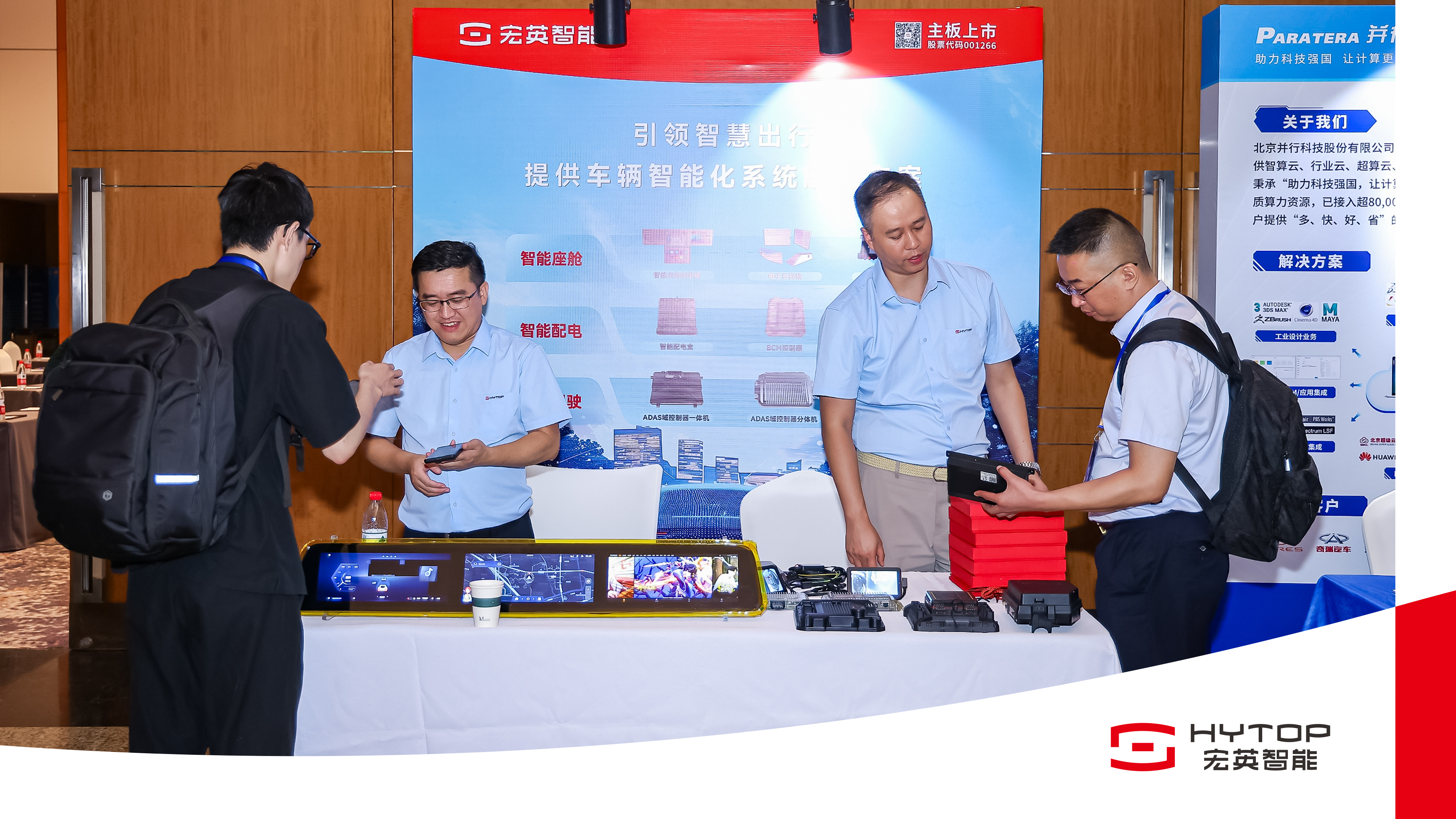 樹(shù)立智能配電技術(shù)標(biāo)桿丨今年會(huì)智能亮相2024汽車智能域控論壇